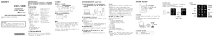 sony 索尼NWZ-S764